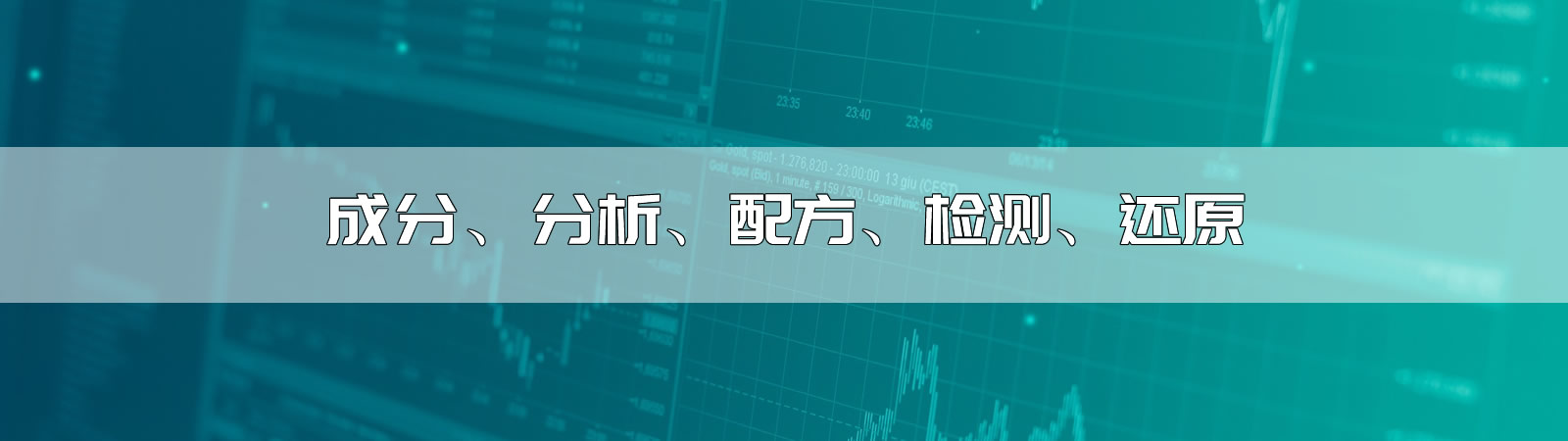 喜訊！知弗分析股交所掛牌成功通